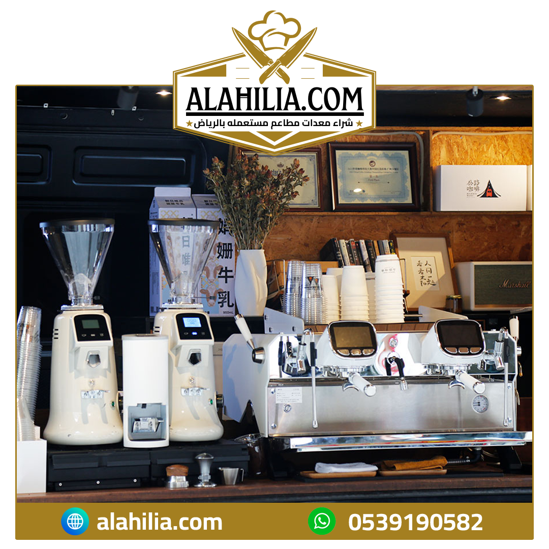 شراء ادوات كوفي شوب مستعملة بالرياض